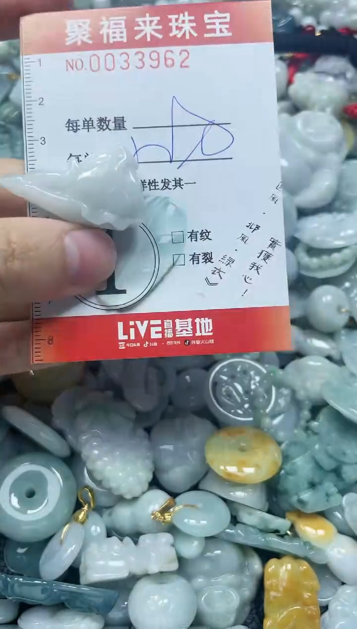 【闪购商品】翡翠颈饰未镶嵌闪购0033962