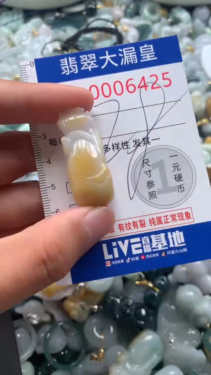 【闪购商品】翡翠吊坠(不含链)未镶嵌6425