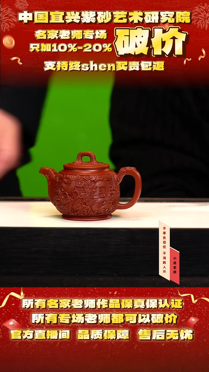 茶壶紫砂34号 大红袍 200cc左右