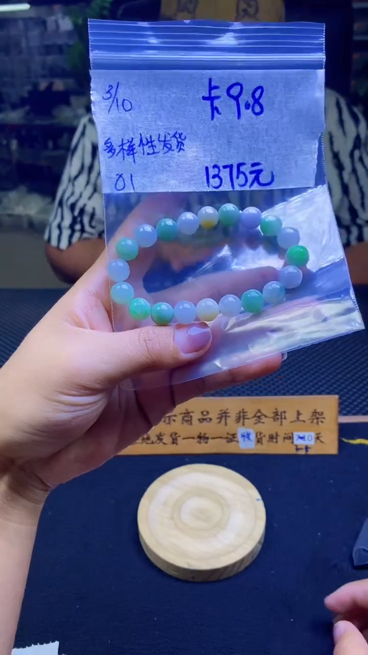 【闪购商品】定制翡翠未镶嵌纯天然缅甸翡翠A货 多样性发货