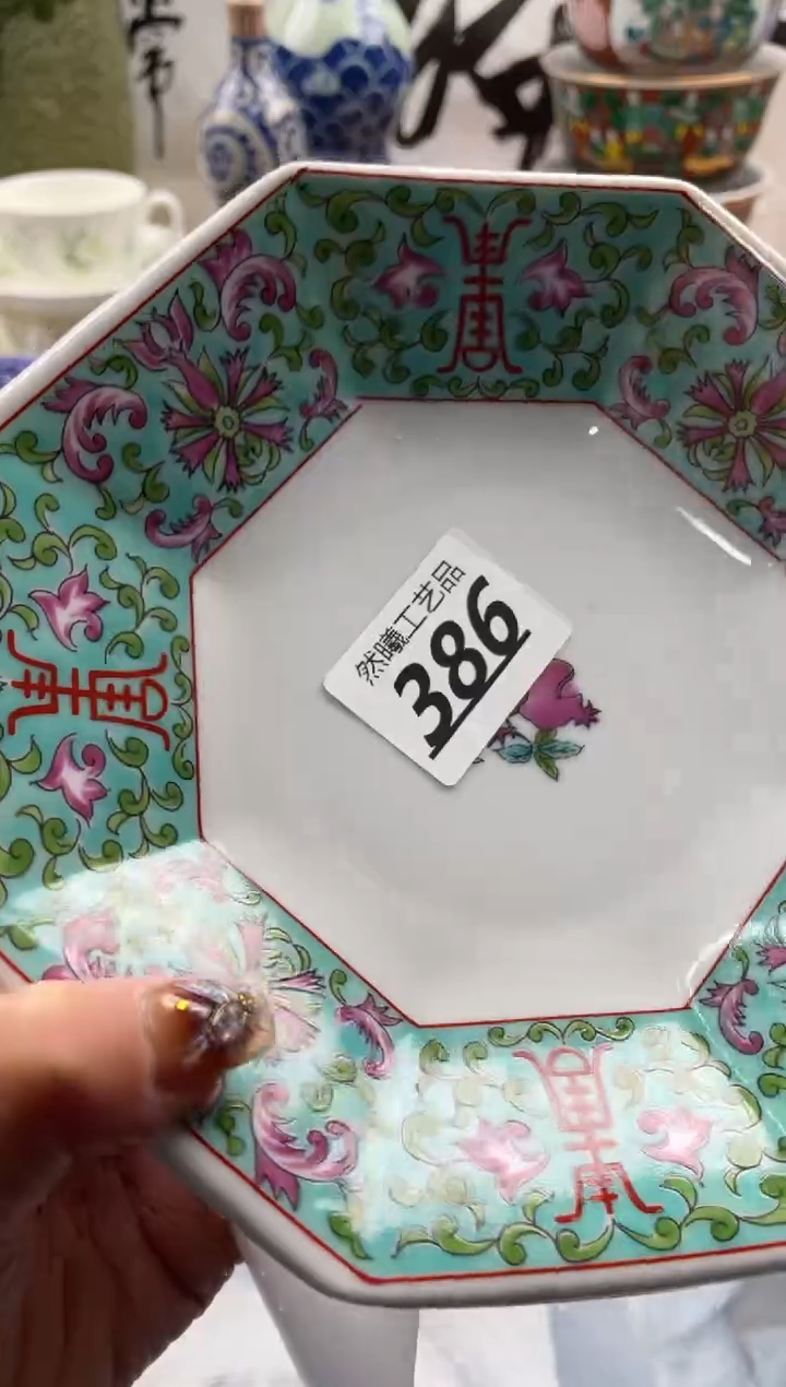 【闪购商品】瓷片386然曦海外工艺品18包邮