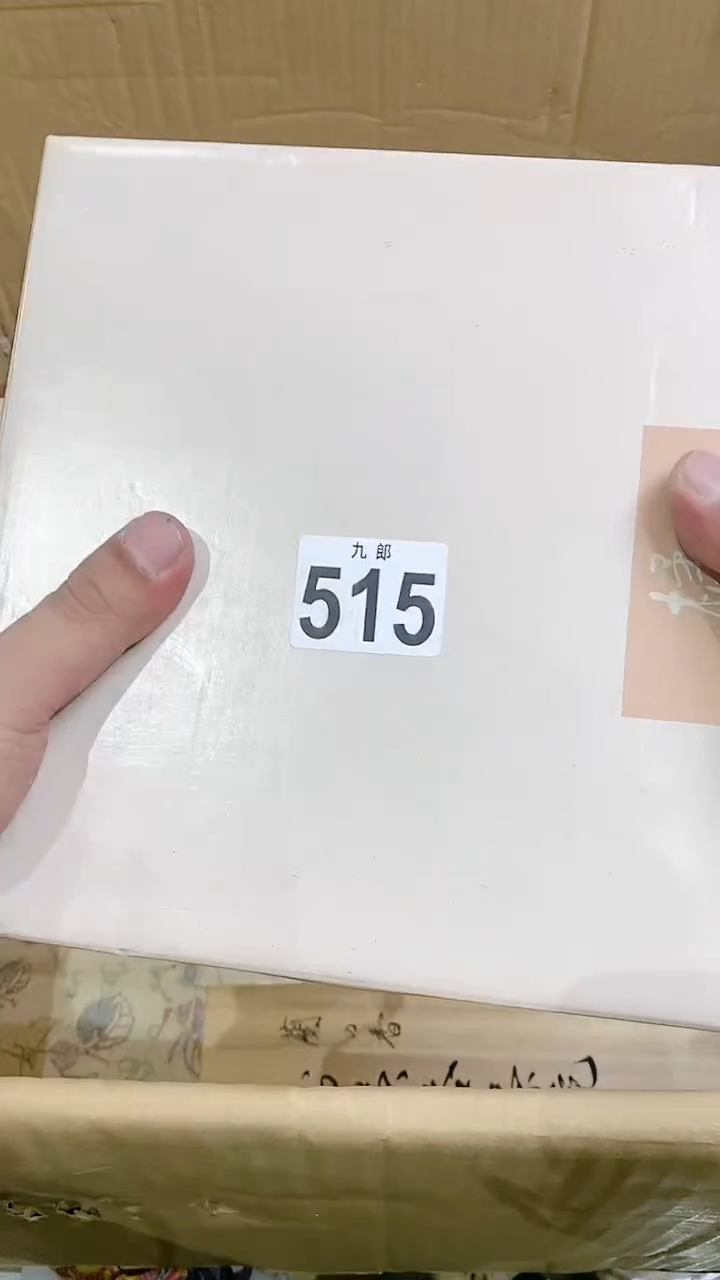 【闪购商品】瓷片515奇思妙想的老头奇思妙想的老头