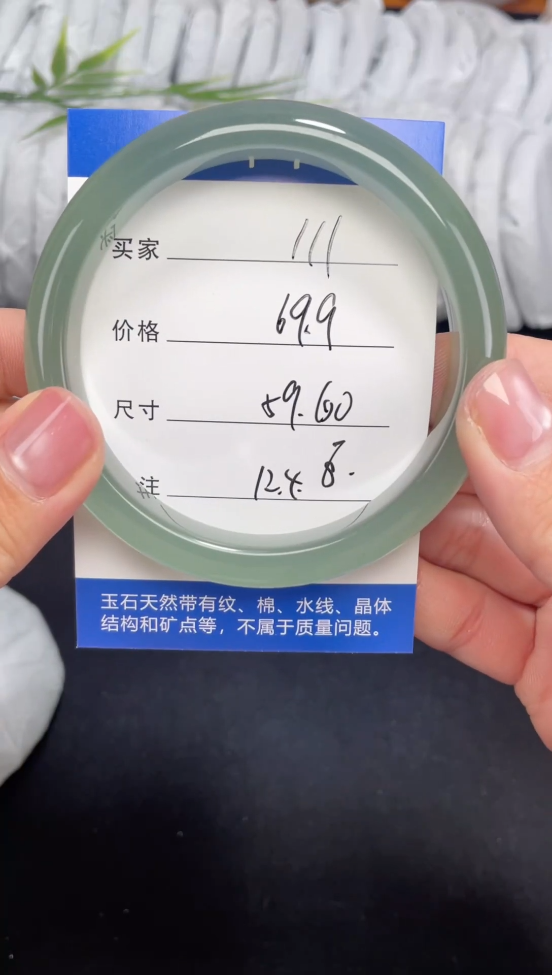 未镶嵌东陵玉石英质玉111 59,60