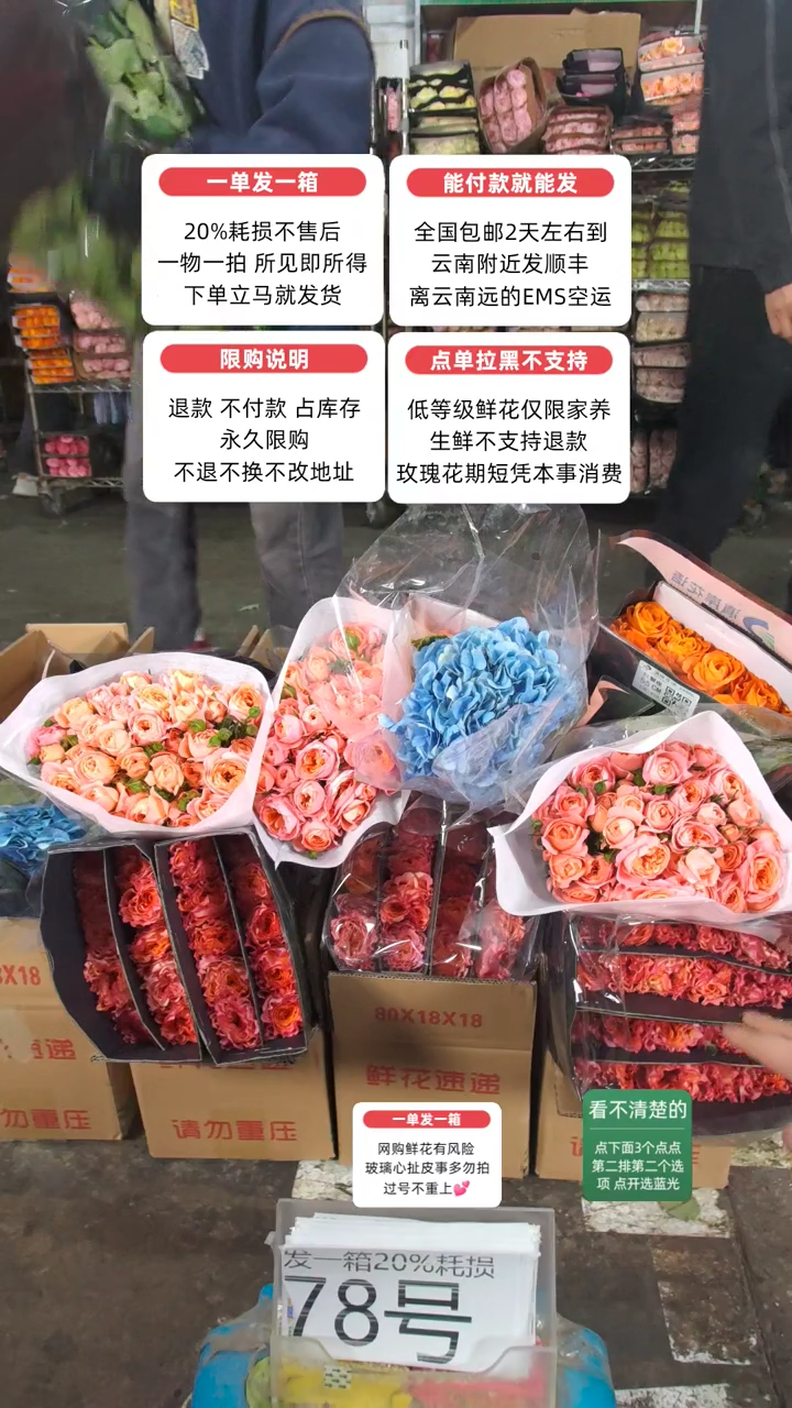 20%耗损发一箱❤号78