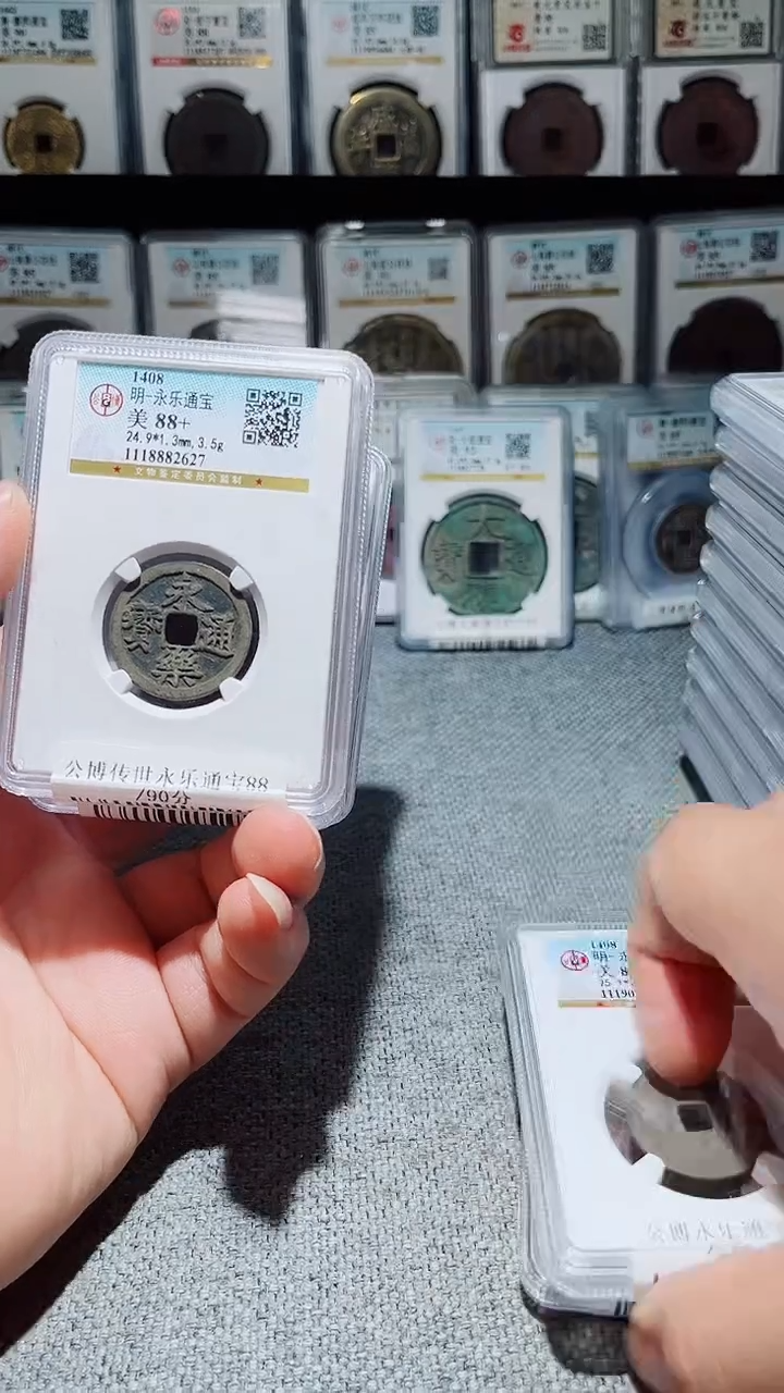 铜A394风公博88+分传世永乐通宝