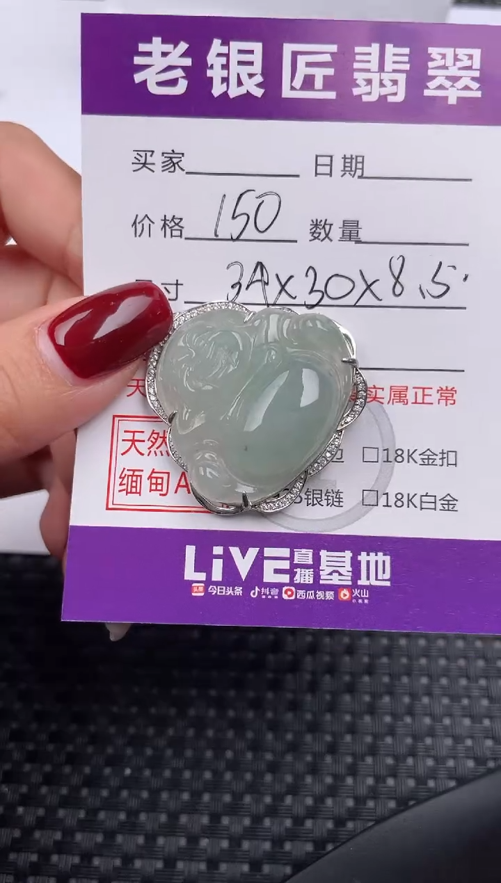 【闪购商品】翡翠颈饰银S925镶嵌吊坠