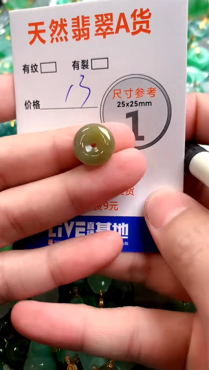 颈饰未镶嵌翡翠26100148