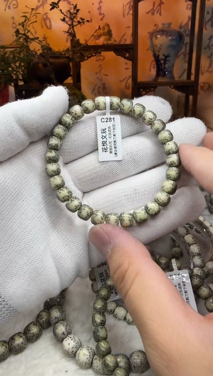【闪购商品】星月菩提吊坠8x7糯冰一线留白C281