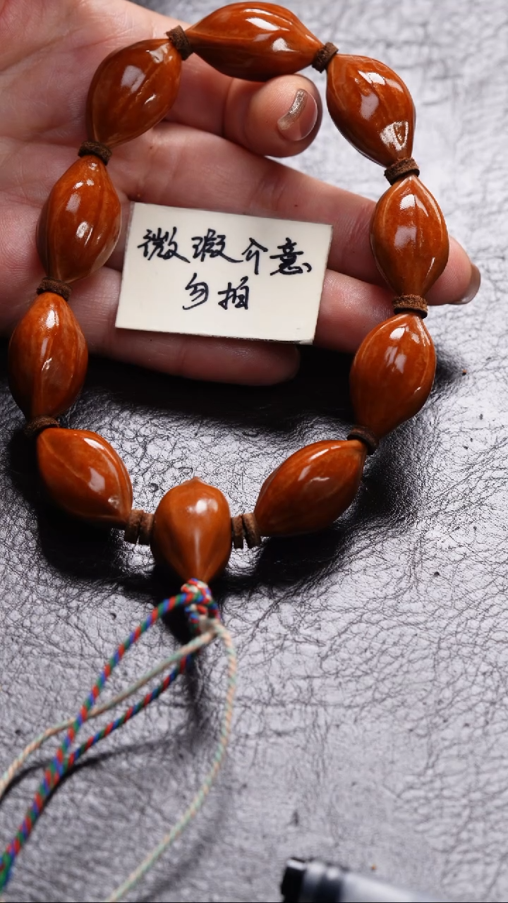 手串/手链橄榄核橄榄核