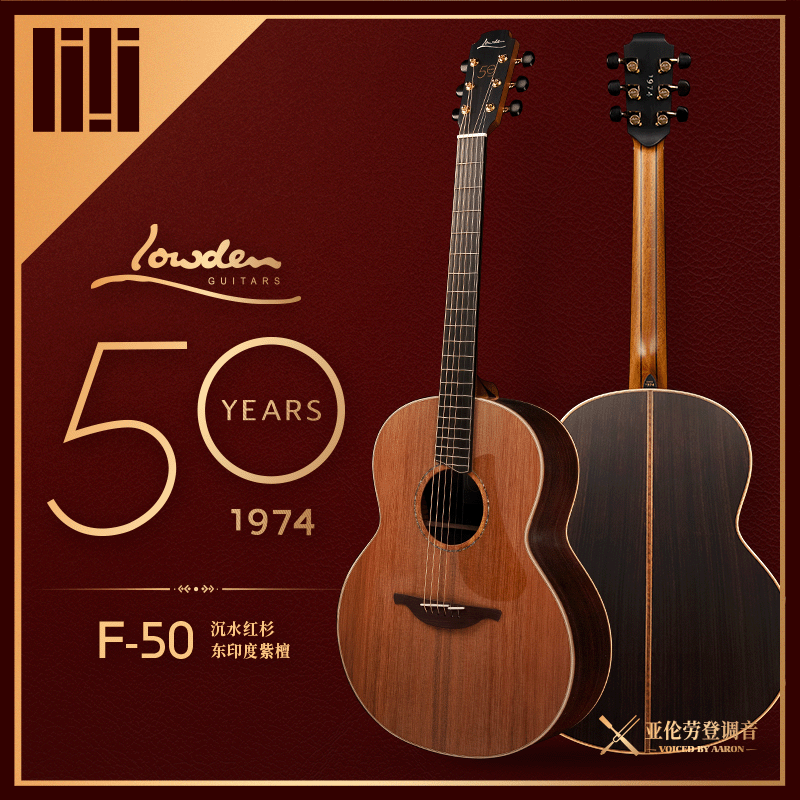  英国 Lowden 50周年纪念款F-50 沉水红杉 印度紫檀 手工吉他现货