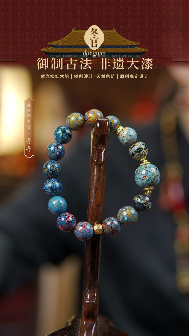 【闪购商品】老型1.2+1.0*15大漆珠手串