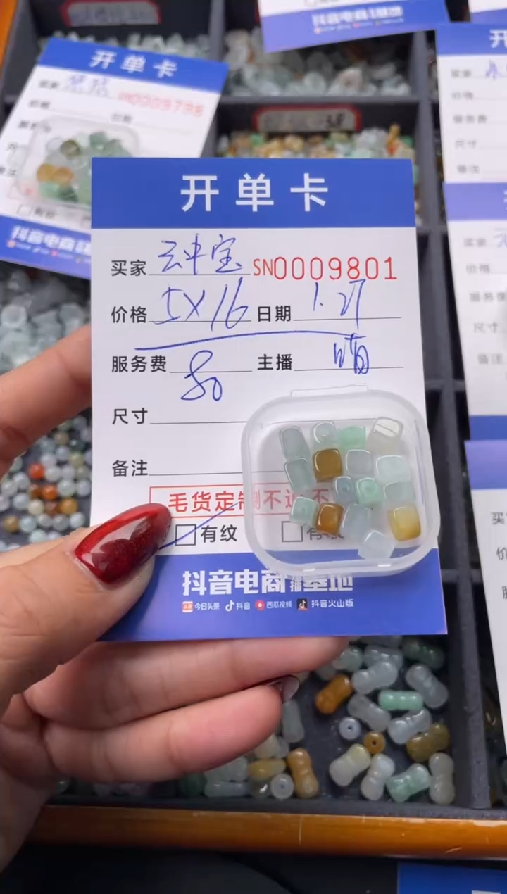 【闪购商品】翡翠颈饰未镶嵌00009801