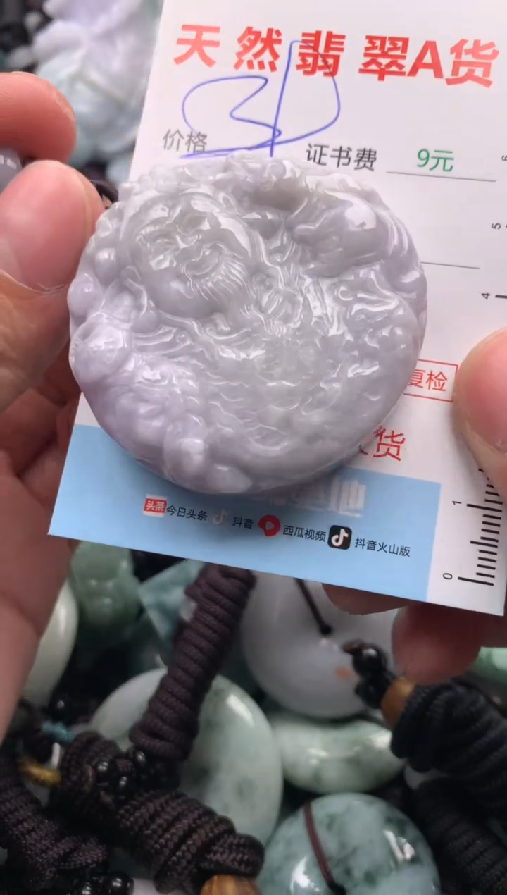 翡翠未镶嵌吊坠(不含链)1