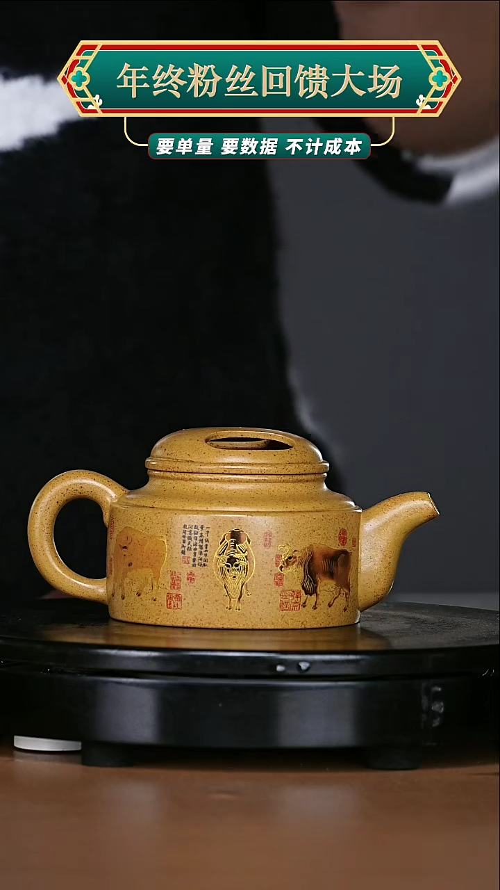 【闪购商品】宜兴原矿高端紫砂