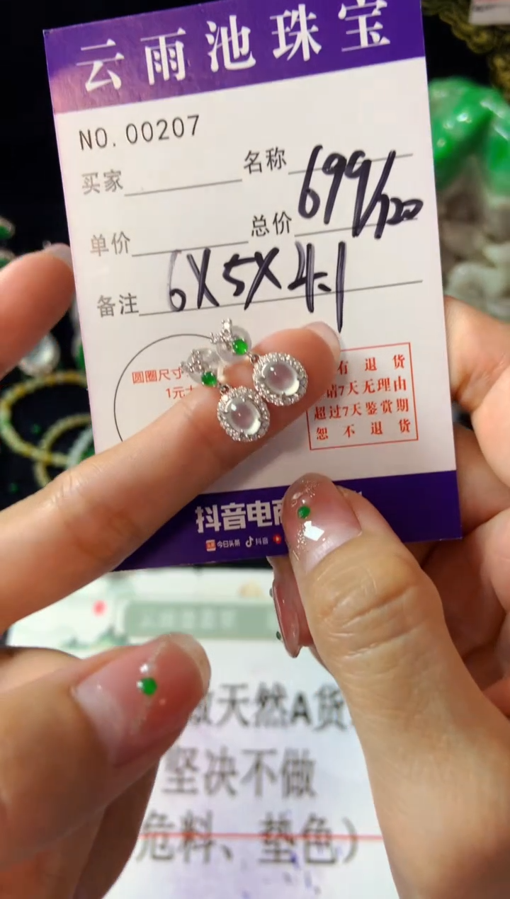 【闪购商品】翡翠耳饰银S925镶嵌翡翠