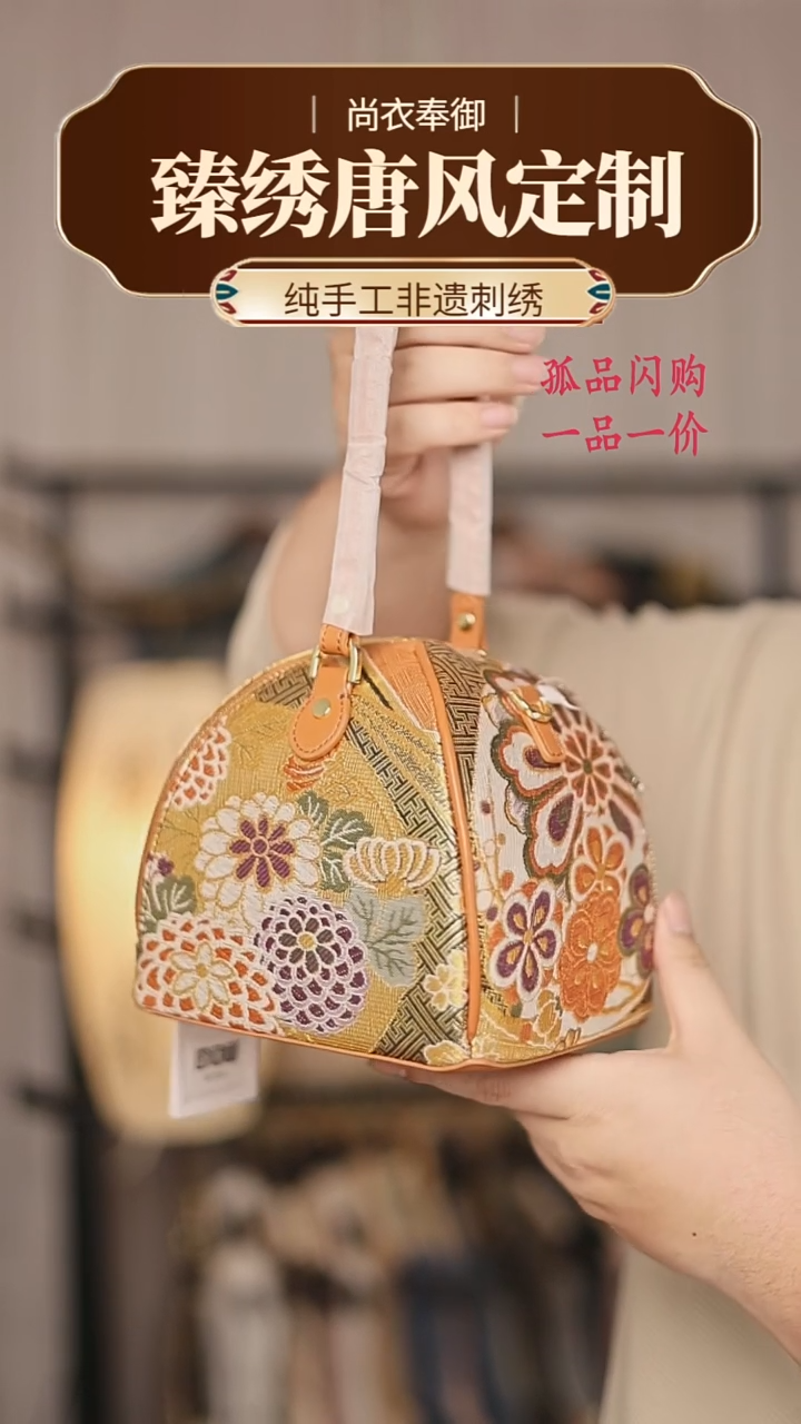 【闪购商品】织绣23.福利粽子包 爱马橙