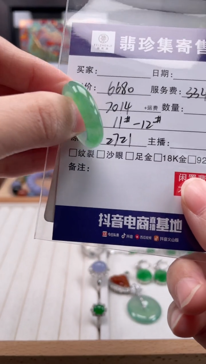 未镶嵌定制翡翠天然翡翠A货 闲置货品不退不换