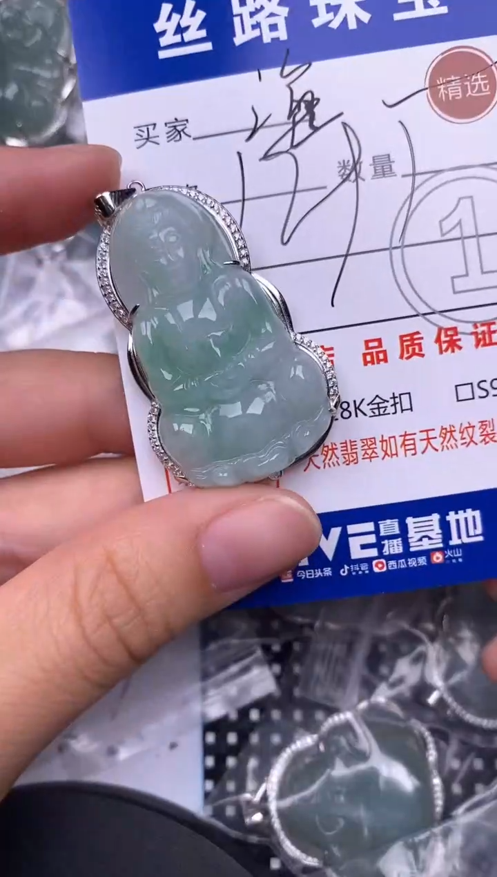 颈饰银S925镶嵌翡翠海****行挂件