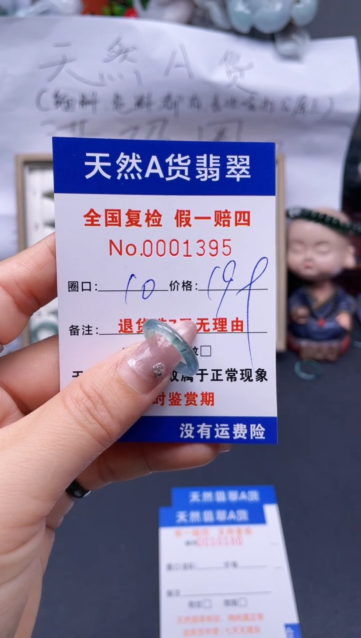 【闪购商品】翡翠戒指未镶嵌10*1395..
