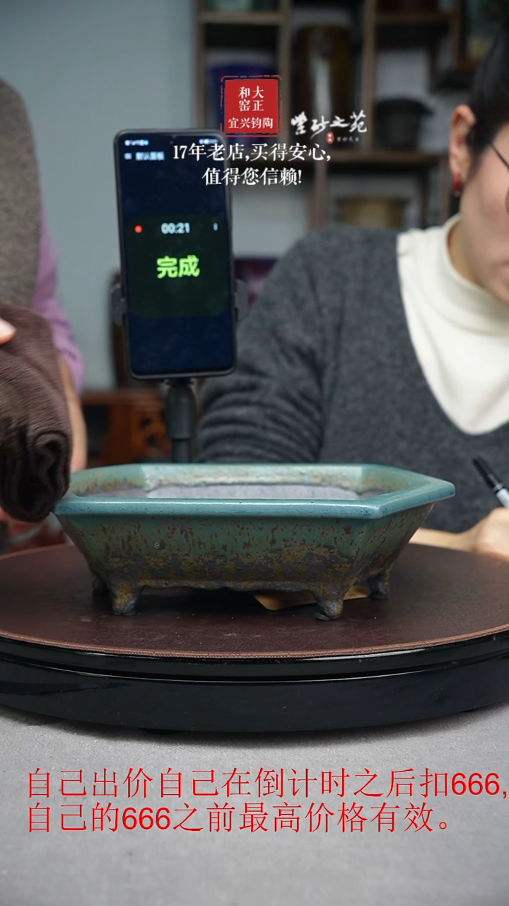 六*大正和窑均釉花盆不退不换