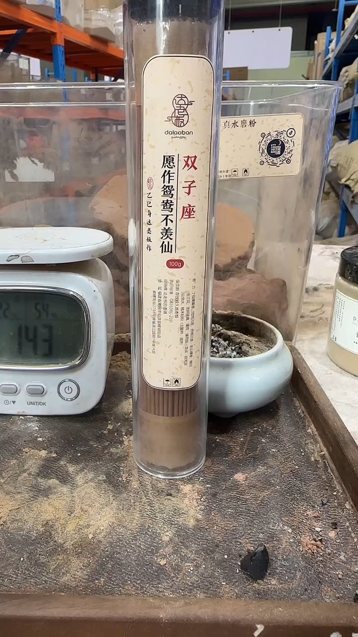 线香双子座 愿作鸳鸯不羡仙线香 100克