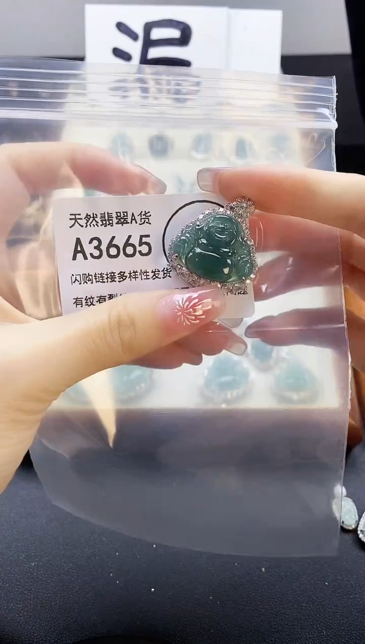 【闪购商品】翡翠颈饰未镶嵌天然翡翠A货8888