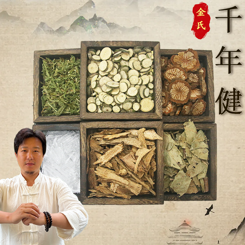 千年健清风藤大血藤透骨香伸筋草暴冰精选270克泡酒料外用