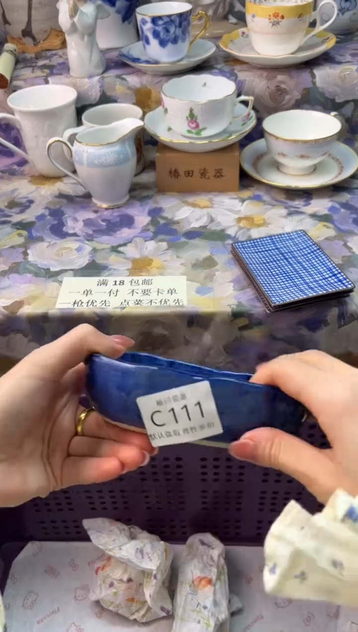 瓷片?瓷片瓷片          C 111