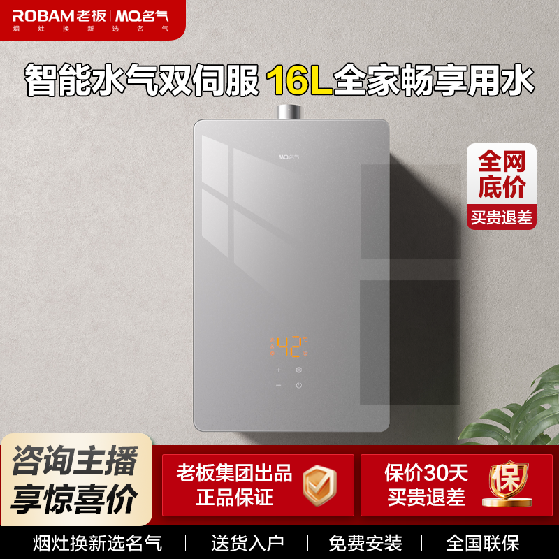 【16L燃热】名气燃气热水器R5A37-16L家用洗澡天然气热水器防冻