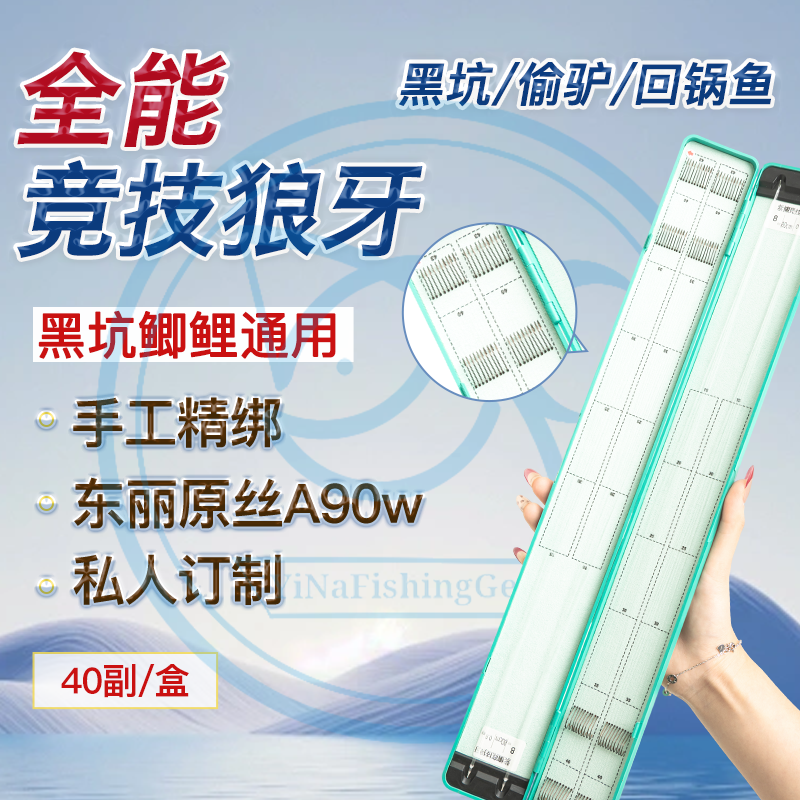 40付竞技狼牙+可定制】精绑子线双钩成品黑坑偷驴回锅鱼鲫鲤鱼钩
