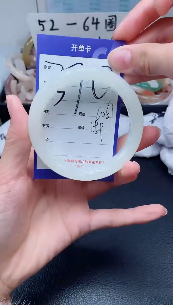 【闪购商品】石英质玉手镯未镶嵌370-60