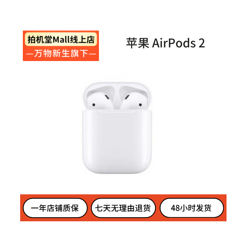 95新 Apple/苹果 Apple/苹果 苹果 AirPods 2 无线充电