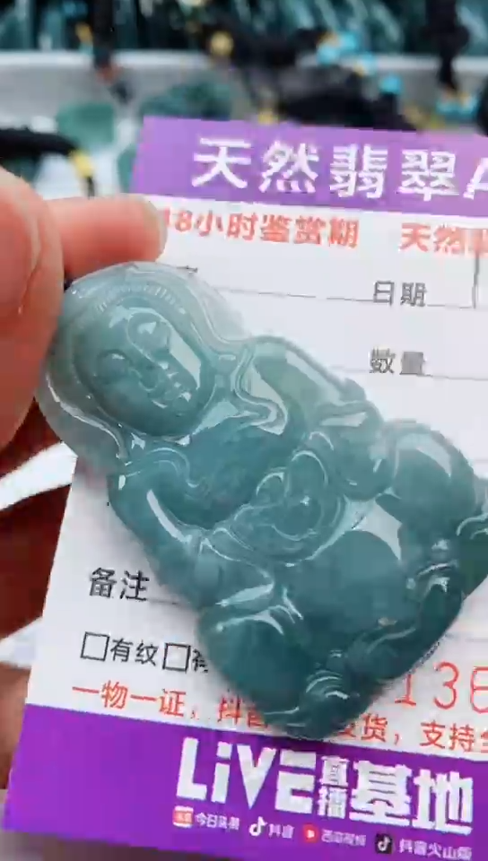 【闪购商品】翡翠颈饰未镶嵌