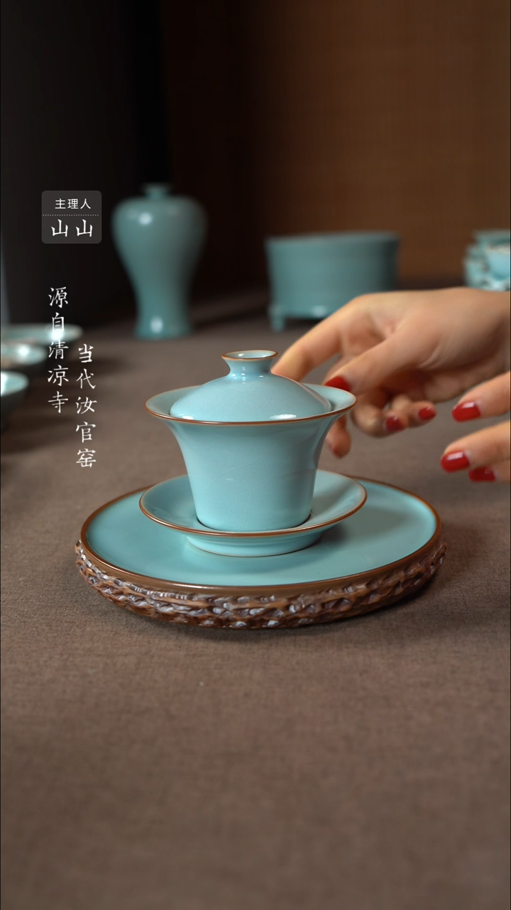 【闪购商品】汝瓷主人杯碗壶瓶樽洗