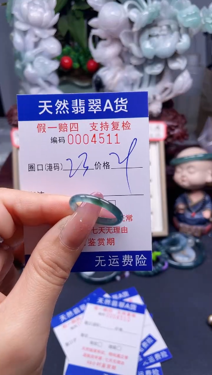 翡翠戒指未镶嵌23*4511--