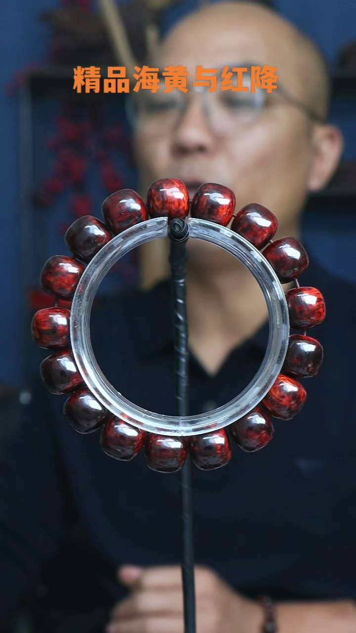 【闪购商品】降真香手串/手链海南红降12/13