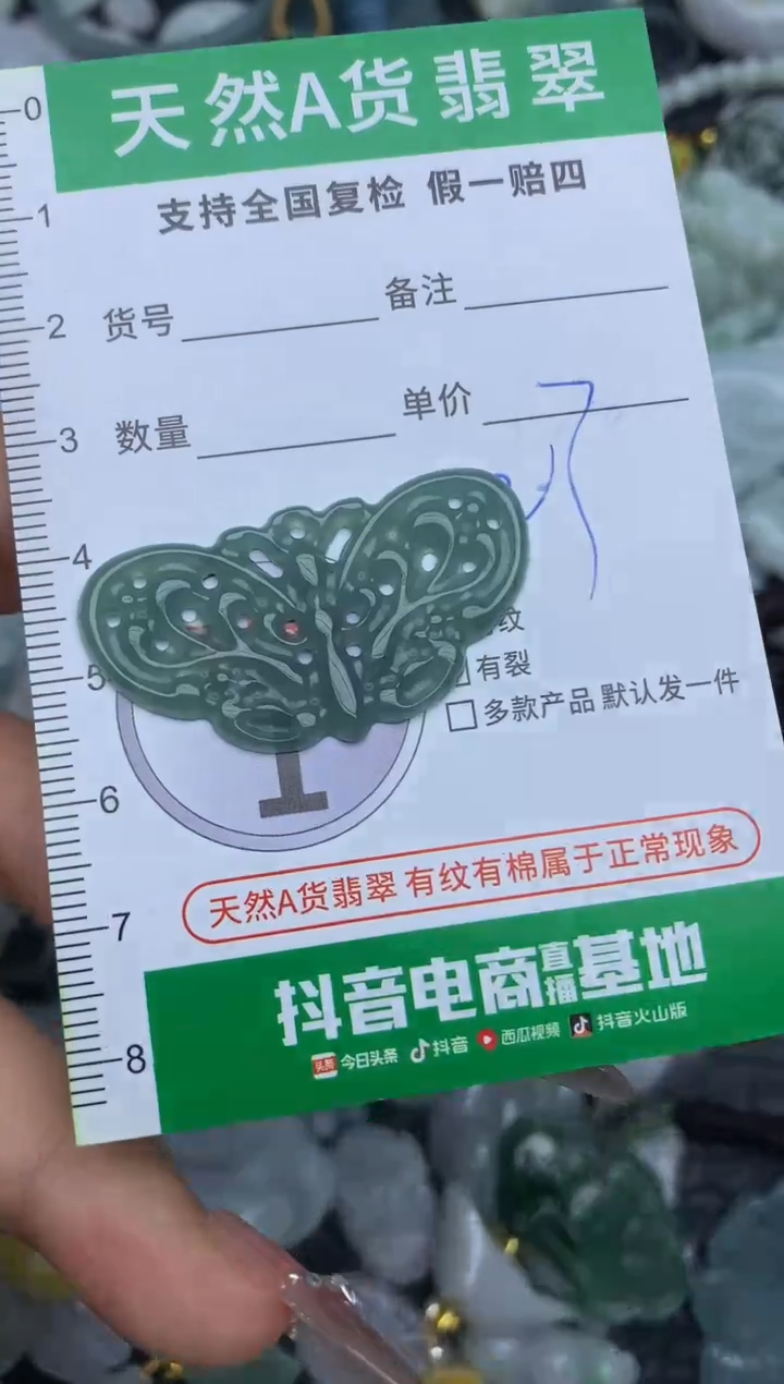 翡翠未镶嵌颈饰天然缅甸A货翡翠吊坠