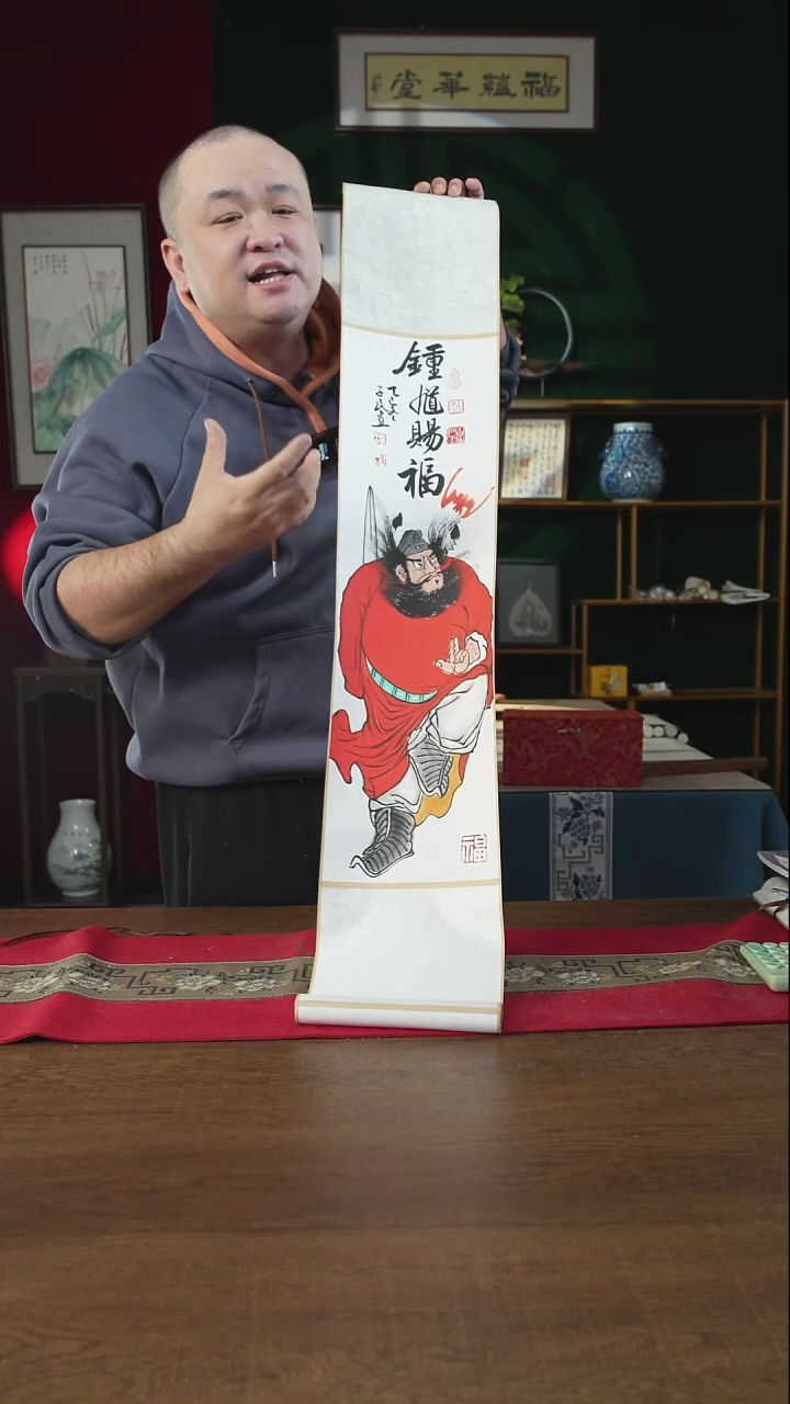 书法20*110书画卷轴钟馗赐福 潘