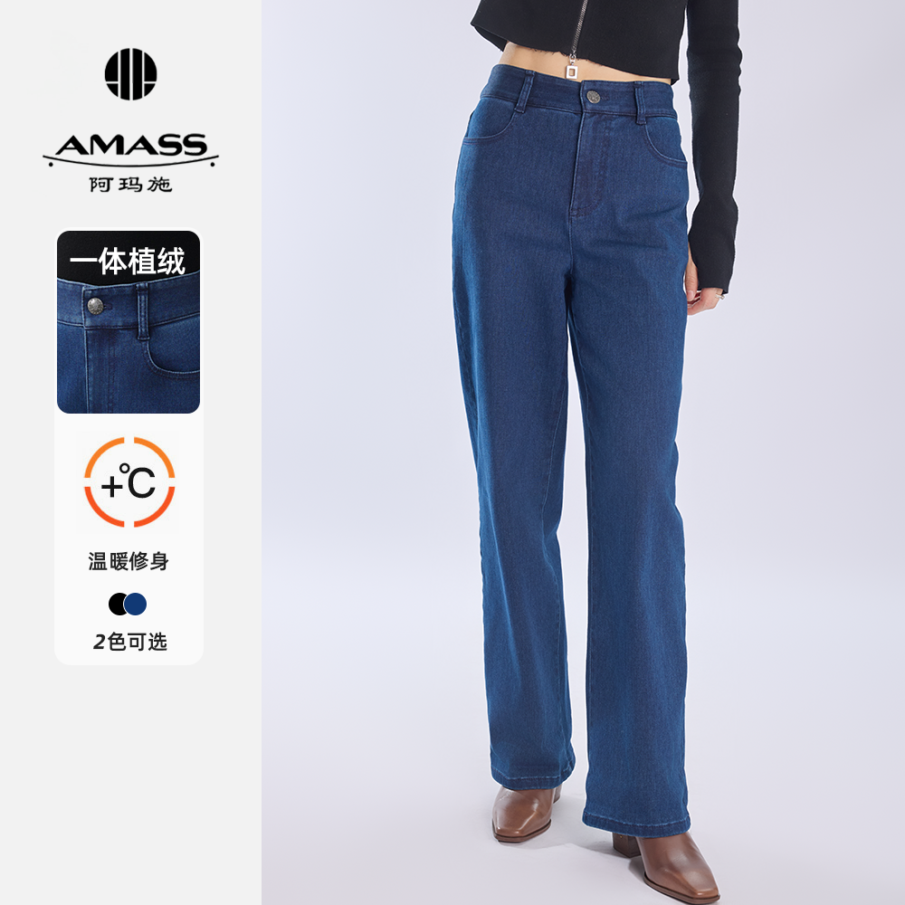 AMASS/阿玛施保暖复古休闲高腰显瘦直筒冬季加绒牛仔裤女5100588