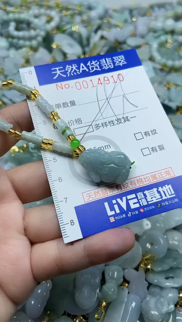 【闪购商品】翡翠颈饰未镶嵌天然A货翡翠