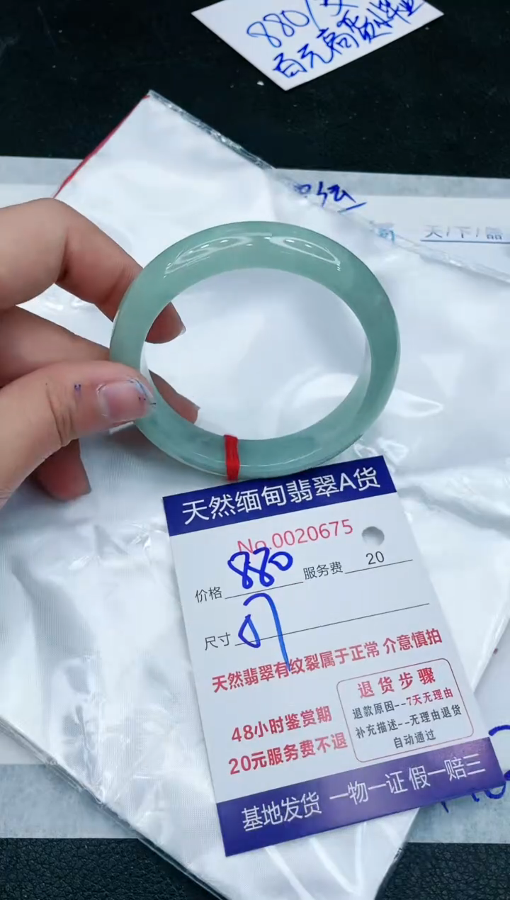【闪购商品】翡翠手镯未镶嵌11111111