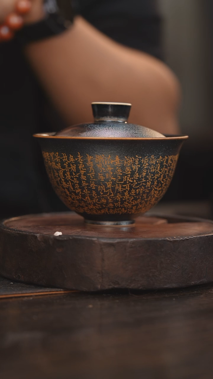 【闪购商品】杯117柴房陶瓷 窑宝书法盖碗