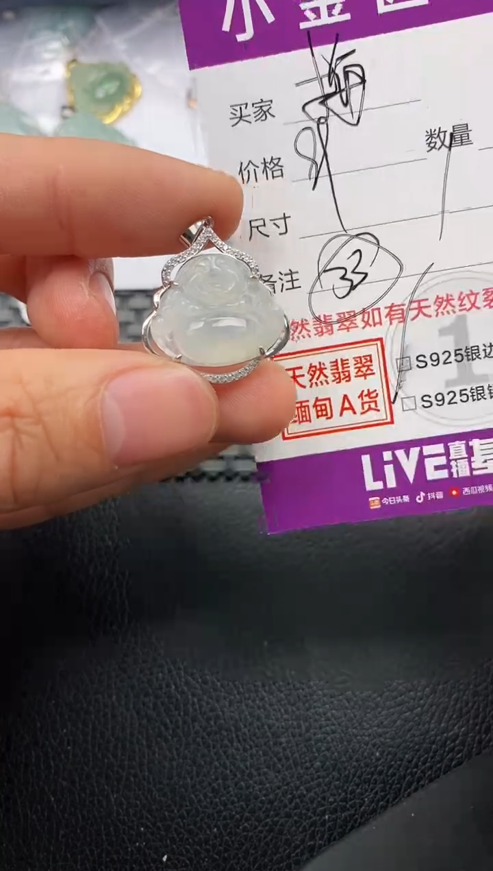 【闪购商品】翡翠颈饰银S925镶嵌挂件