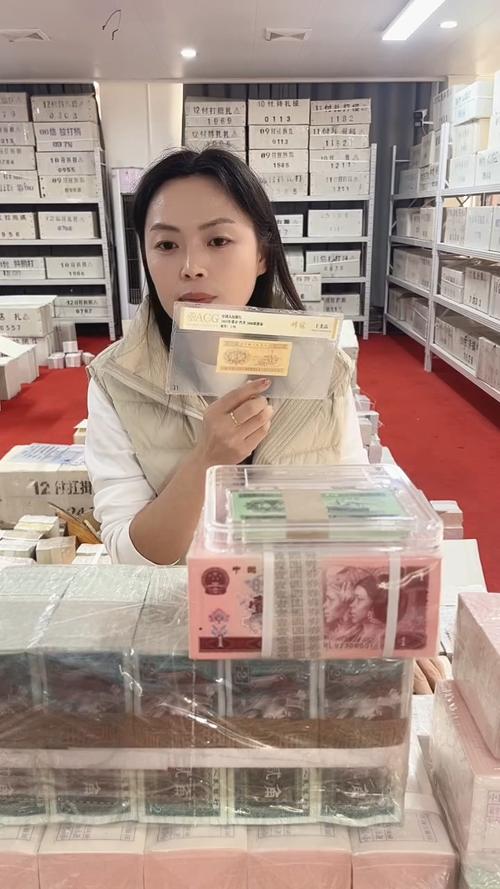 第四套人民币退市币005数字冠OO73818888一千张连号