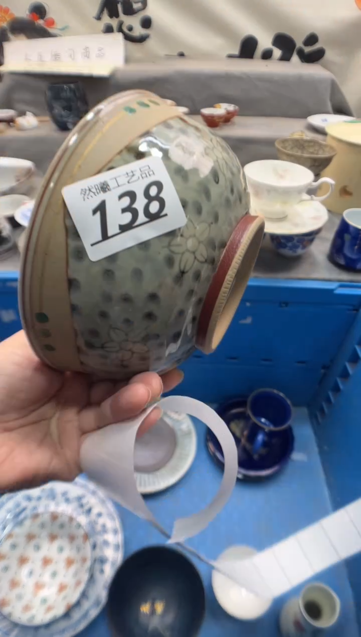 瓷片青*端138      
