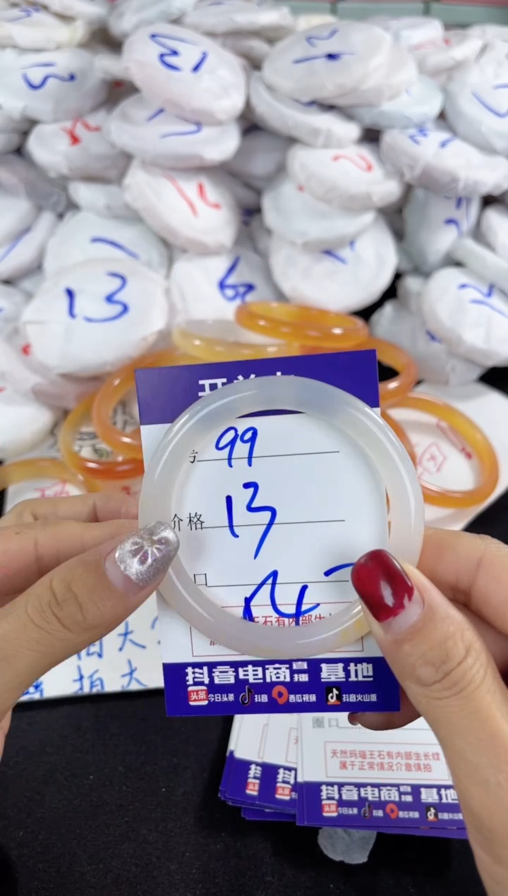 【闪购商品】玛瑙/玉髓手镯未镶嵌99