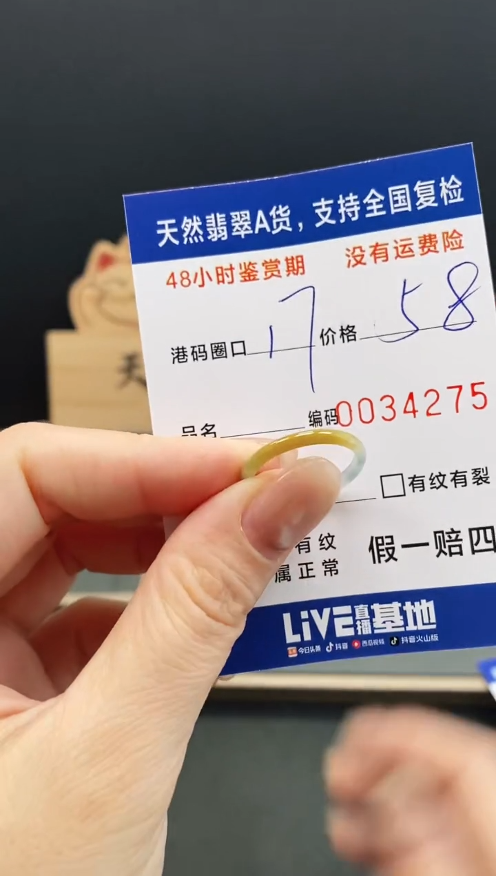 未镶嵌戒指翡翠4275