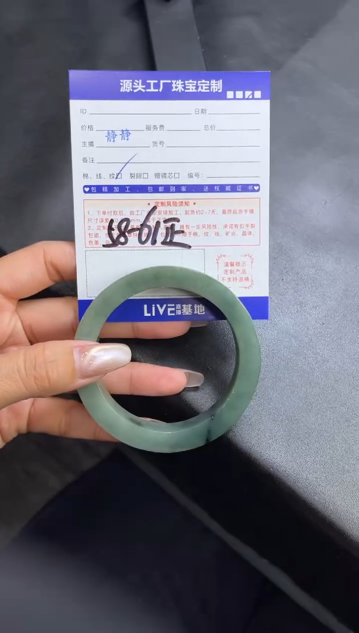 【闪购商品】定制翡翠手镯未镶嵌定制产品不退不换