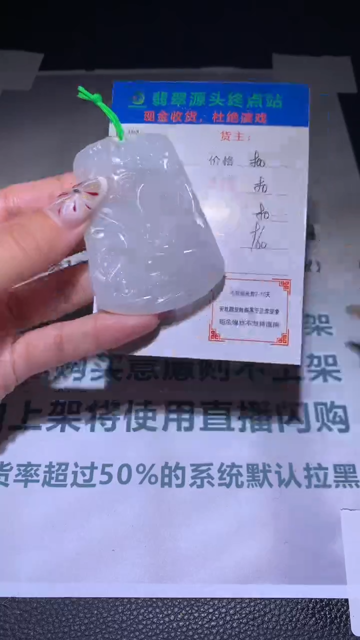 【闪购商品】定制翡翠未镶嵌毛货-不退不换