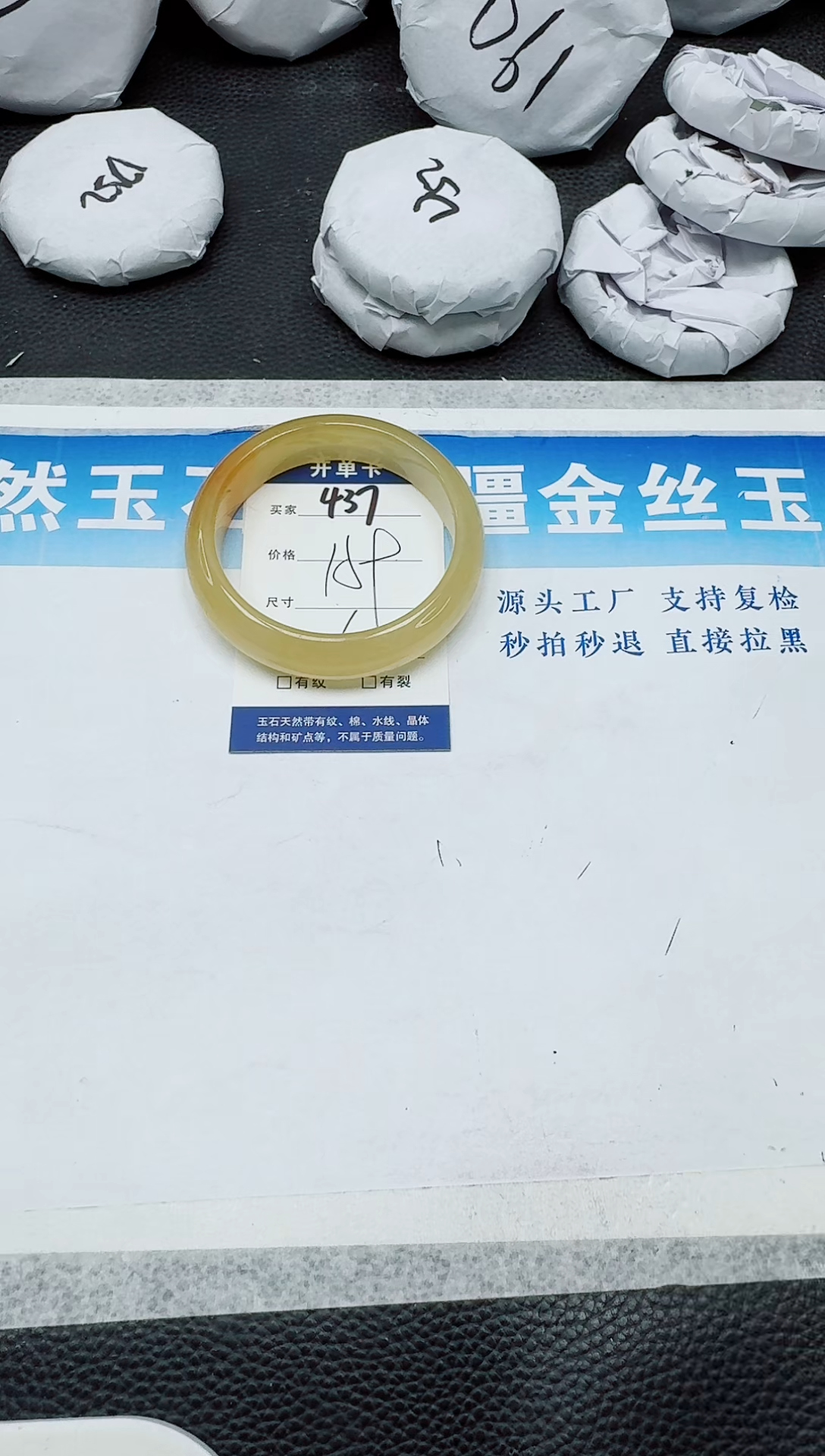 石英质玉手镯未镶嵌437